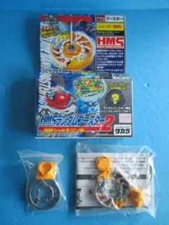 2025年最新】ベイブレードHMSの人気アイテム - メルカリ