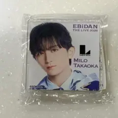 EBiDAN 2026ガチャ 高岡ミロ アクリルクリップ LIENEL