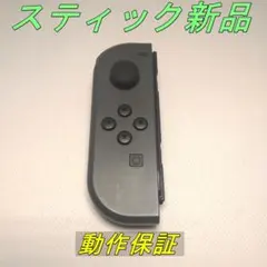 ニンテンドースイッチコントローラー