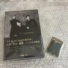 Mrs. GREEN APPLE 単行本　FC限定版　【特典ステッカー付き】