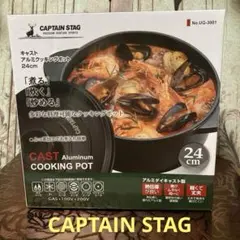 CAPTAIN STAG キャプテンスタッグ　キャスト アルミクッキングポットのサムネイル