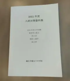 2026年最新】鴎友の人気アイテム - メルカリ