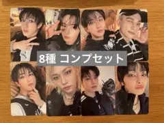 straykids スキズ KARMA compact 8種 コンプ セット