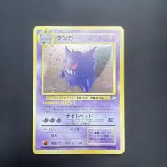 2026年最新】ゲンガー 旧裏の人気アイテム - メルカリ