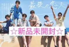 SHOW-WA 最後の恋人　写真集　☆新品未開封☆まとめ買い可☆