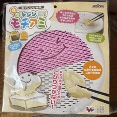 曙産業 丸型レンジモチアミ 電子レンジ調理用品のサムネイル