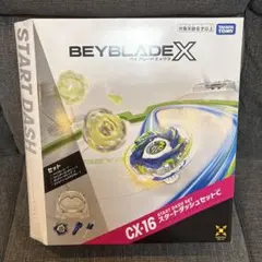 新品未開封】ベイブレードX CX-16 スタートダッシュセットC 【即日発送