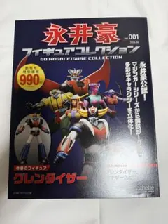 UFOロボ グレンダイザー 永井豪 桜多吾作 冒険王 昭和レトロ - メルカリ