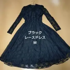 フォーマル ブラック レースドレス