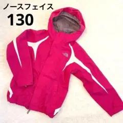 THE NORTH FACE ピンクジャケット130マウンテンパーカージャンパー