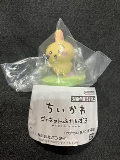 ちいかわ ヴィネットふれんず3 うさぎ