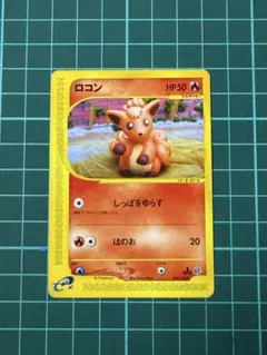 ロコン eカード 021/087 1ED 4枚セット ロコン ポケモンカード Pokémon 021/087 eカード - メルカリ