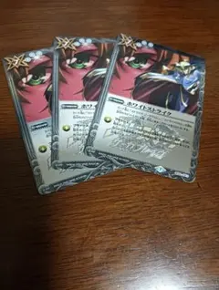 バトスピ ホワイトストライク 3枚