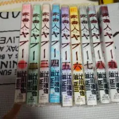 江川達也 沼正三 家畜人ヤプー 全9巻　全巻セット 91uBFsx41cL._UF350,350_QL50_.jpg