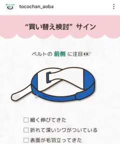 美品✨最新モデル✨トコちゃんベルトⅡ　LL