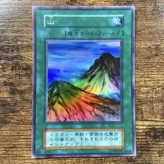 2025年最新】遊戯王初期山の人気アイテム - メルカリ