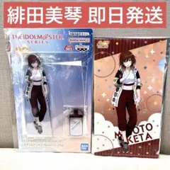 緋田美琴 アイドルマスター ビッグアクリルフィギュア チアフルアンサンブル ㉓