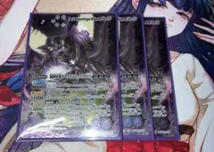 ダークヴルム・ノヴァXV 3枚 lead-netstore_bsc50262512tt056