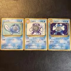 ニョロモ ニョロゾ ニョロボン cp6