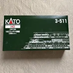 KATO 3-511 HO コキ104 18Dコンテナ積載 2両セット