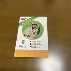 Aimyon 腰巻光 トレーディングカード
