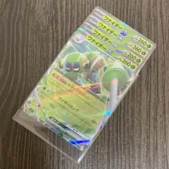 ポケモンカード ワナイダーex RR 4枚