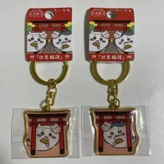 ご当地ちいかわ 京都 伏見稲荷 キーホルダー 2種セット