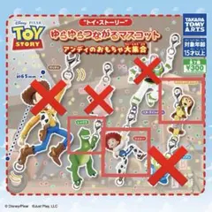 トイ・ストーリーゆらゆらつながるマスコット　3つセット