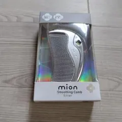 mion Smoothing Comb Silverのサムネイル