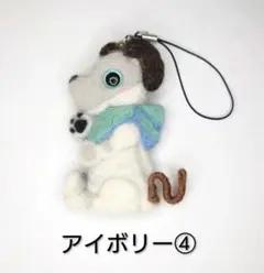 羊毛フェルトブローチ 犬　　　　アイボリー④