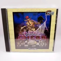 Combat Chess for Windows 95/98