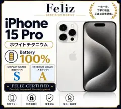 美品オマケ付iPhone 15 Pro 128GB SIMフリー 電池100% - メルカリ