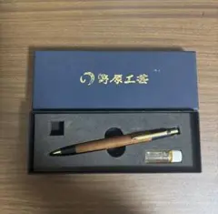 野原工芸 スタンダードボールペン 神代欅（じんだいけやき）未使用