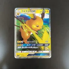 ライチュウGX SML サン＆ムーン ファミリーポケモンカードゲーム 019