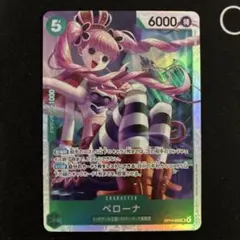 ✴︎ ワンピースカード 蒼海の七傑 SR ペローナ OP14-033