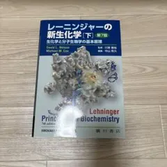 2026年最新】レーニンジャーの新生化学の人気アイテム - メルカリ