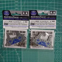 2026年最新】ミニ四駆 カーボン ブレーキの人気アイテム - メルカリ