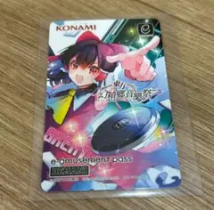 東方幻想郷音楽祭 e-AMUSEMENTPASSのサムネイル