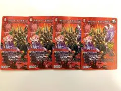 2026年最新】ボルシャック・モモキングNEXの人気アイテム - メルカリ