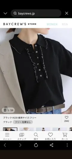 【新品タグ付き】IENAのフリルプルオーバーのサムネイル