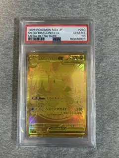 PSA10】メガカイリューex MUR 250/193 ポケモンカード - メルカリ