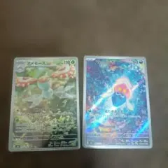 ポケモンカードゲーム AR 2枚セット