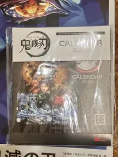 鬼滅の刃 2026年 カレンダー