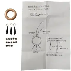 ☆未使用☆ ハンドメイド 手作りキット ウッドリング ビーズ付 残糸活用のサムネイル