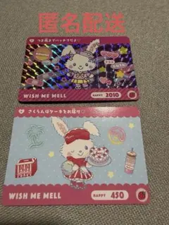 サンリオ　カードダス3　　ウィッシュミーメル　２枚セット