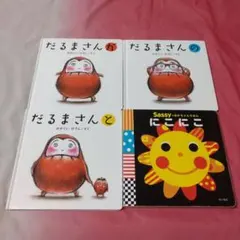 2026年最新】絵本 まとめ売りの人気アイテム - メルカリ