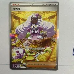 ユカリ SAR MEGA 拡張パック ムニキスゼロ 116/080