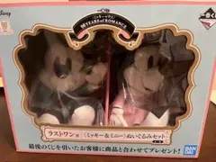 ラストワン賞　ミッキーミニーぬいぐるみセット