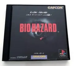 【PS1】バイオハザード ソフト