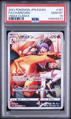 2026年最新】リザードンchr psa10の人気アイテム - メルカリ